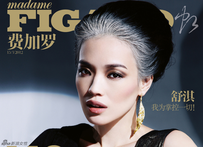  Thư Kỳ nổi tiếng là sao nữ có gu thời trang cá tính và phong cách sống 'không giống ai'